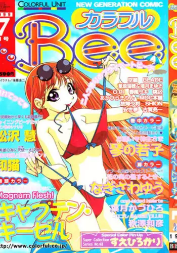 Colorful Bee 1999-07