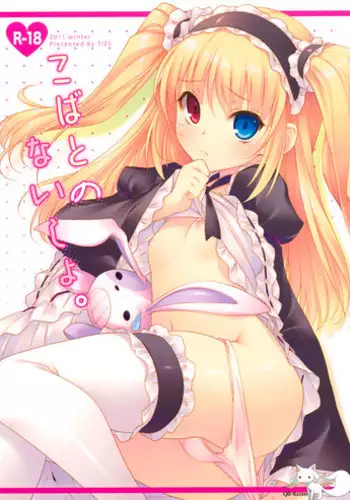 (C81) [TIES (Takei Ooki)] Kobato no Naisho. (Boku wa Tomodachi ga Sukunai) [English] [QB Translations] [Decensored]