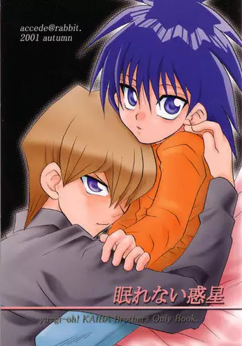 Nemurenai Wakusei - English