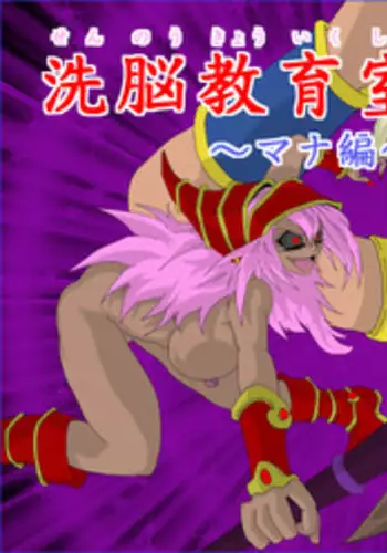 [Alice.Blood] 洗脳教育室～マ★編～