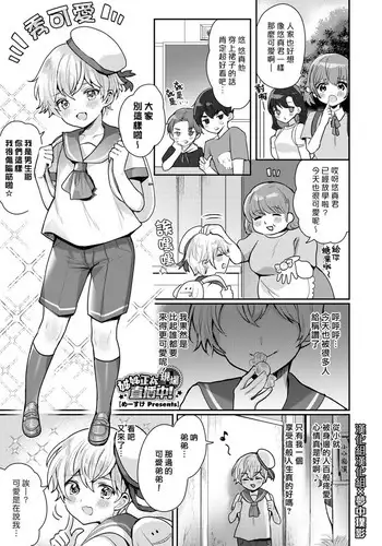 Oneshota Nama Haishinchuu! | 姊姊正太現場直播中！