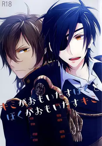 (Hyattou Ryouran ~Kimi no Heart o Shirahadori~ Tantou Junbi) [6-gram (meko)] Kimi ga Omoidasu Boku to Boku ga Omoidasu Kimi (Touken Ranbu)