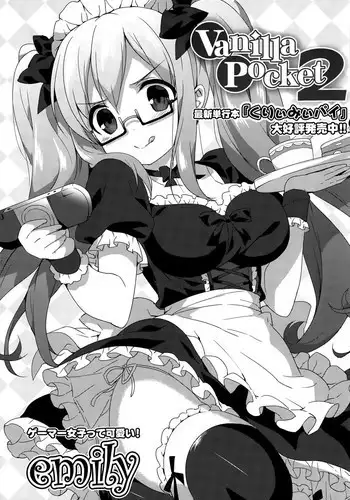 [emily] Vanilla Pocket 2 (COMIC Potpourri Club 2015-08) [English] {NecroManCr}