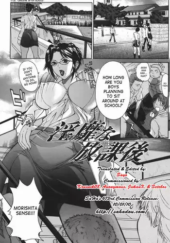 Boinzuma6 - Obscene After School