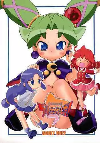 Kodomo ja Neenda Princess nanda! 5