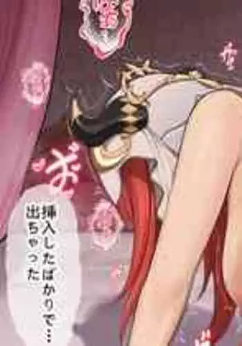 [KeinV] アーカーシャに催眠されたニィロウ (原神)