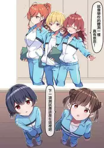 [MM] 催眠健康診断＿放クラ (アイドルマスター シャイニーカラーズ)[Chinese] [吸住没碎个人汉化]