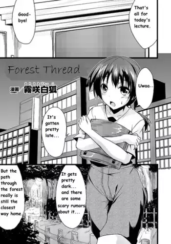 [Kirisaki Byakko] Mori no Ito | Forest Thread (Bessatsu Comic Unreal Monster Musume Paradise Vol.4) [English]