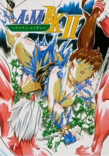 A&M BK~アイアンメイデン~2