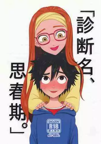 "Shindanmei, Shishunki."