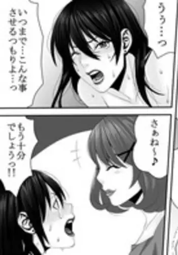 [Onna ni Yoru Onna e no Ryoujoku] Yakouchou no Akumu ~Ninki Caba-jou no Higeki~ 2