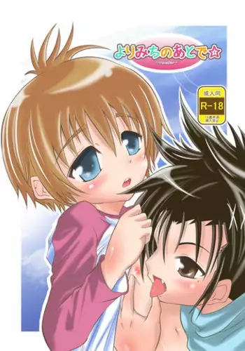 [Koushi (mr.sugar)] Yorimiti no Atode ~remake~