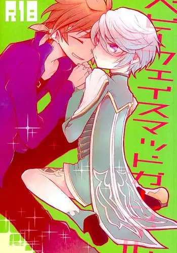 (C89) [crazyregion (Nanako)] Baby Face Mad Gargoyle (Tales of Zestiria)