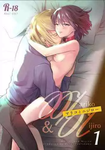 マリコとニジロー1