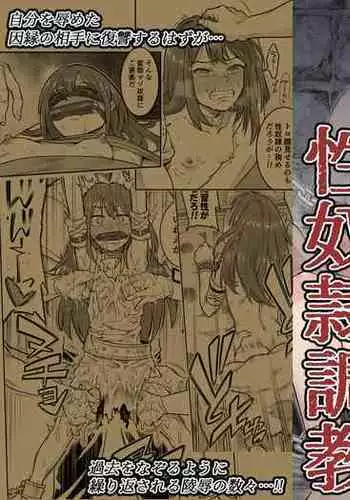 ベレト性奴隷調教