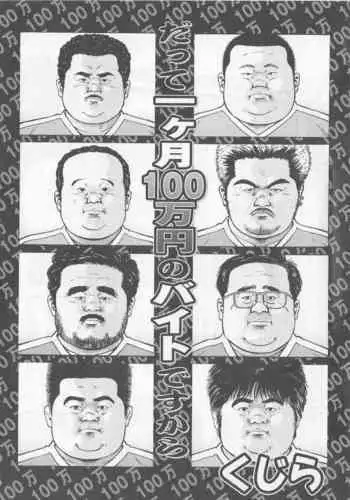 Datte 1 Kagetu100 Man En no Baito Desu Kara