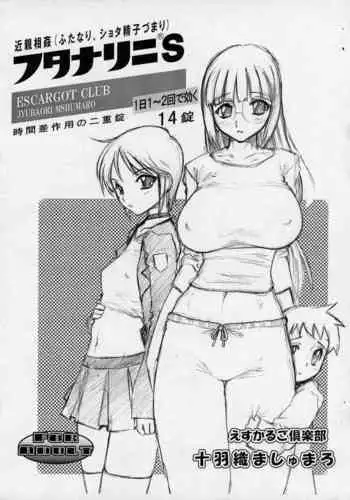 二宮飛鳥ちゃんのガチインタビュー記事