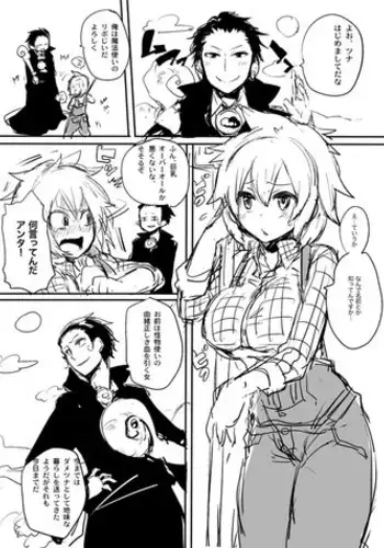 [Doumou] 【腐向け/復活】怪物つかいパロ【リボツナ/女体化】