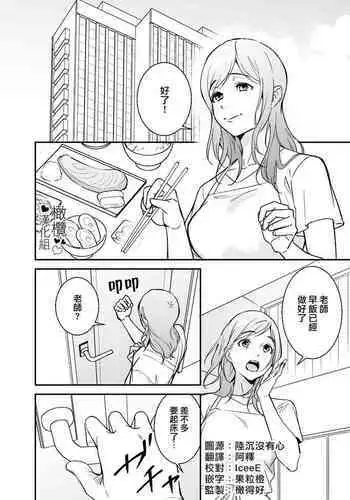 Doutei Shousetsuka to Kaseifu-san | 处男小说家和家政妇小姐