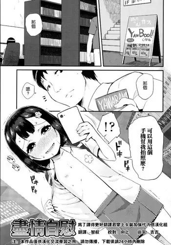 [Maeshima Ryou] Jiikkusu (Doki Doki Lolix) [Chinese] [为了译得更好翻译君穿上女装加强带入感汉化组]