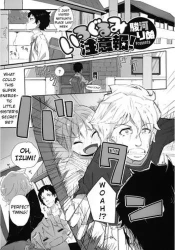 [Suruga Rinu] Irogurumi Chuuihou! (LQ -Little Queen- Vol. 10) [English] [BlindEye]