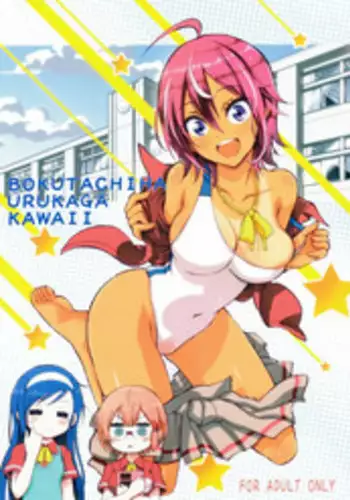 (C93) [PROJECT Harakiri (Kaishaku)] BOKUTACHIHA URUKAGA KAWAII (We Never Learn) [Chinese] [CE家族社]