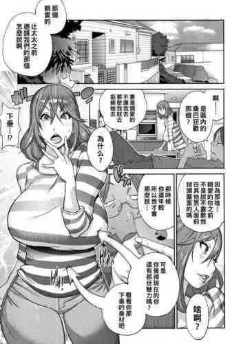 悪乗り☆ドデカップ（Chinese）