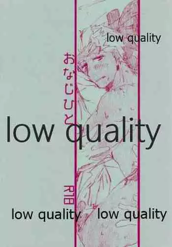 (Dai 11-ji ROOT4to5) [Karmin (Hozumi)] Onaji Hito (Fate/Grand Order)