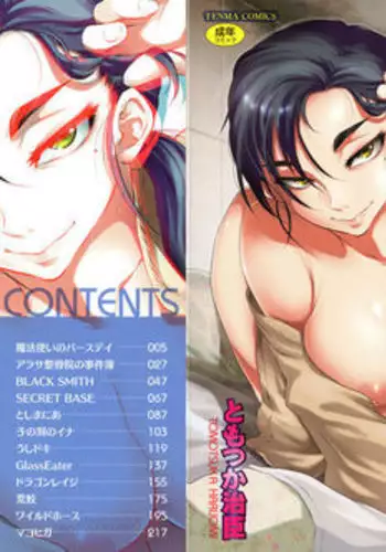 Tsurimesu | Mujer seductora 1