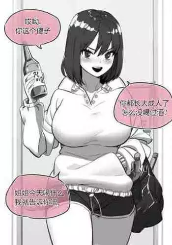 Collection（个人汉化）