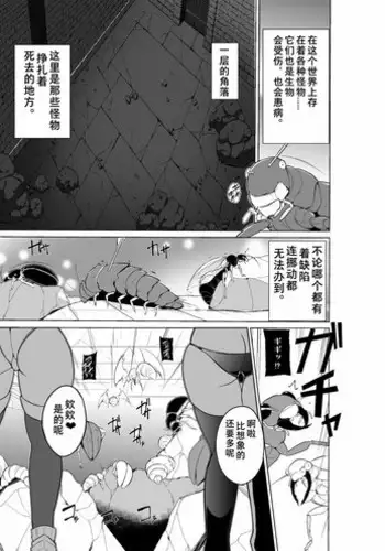 [Tiba-Santi (Misuke)] Dungeon Travelers Minna no Oyuugi (ToHeart2 Dungeon Travelers) [Chinese] [夏月兔个人汉化]