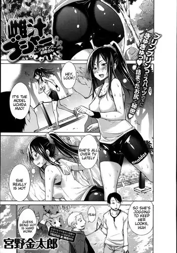 [Miyano Kintarou] Mesu Jiru Bushaa ~Jogging Onee-san~ (COMIC Anthurium 016 2014-08) [English] [Tigoris]