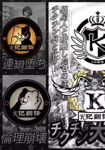 射胶大战争（K记翻译）