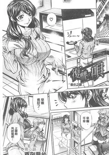 （NABURU）母娘姦刑 (真激COMICS)【Chinese】