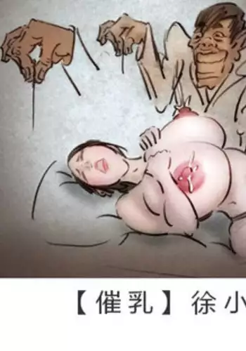 【催乳-徐小倩】-私人画家