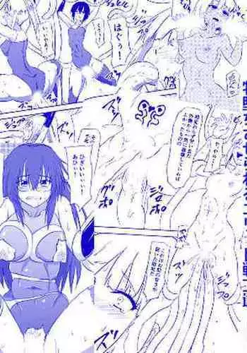 [Mikezoutei] Sakimori Haiboku Harami Doreika ~Mesu Ochi Saserareru Elite Senshi-tachi~