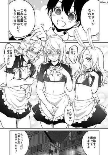 [いちのみるく] 最強ショタとメスお兄さん達の漫画