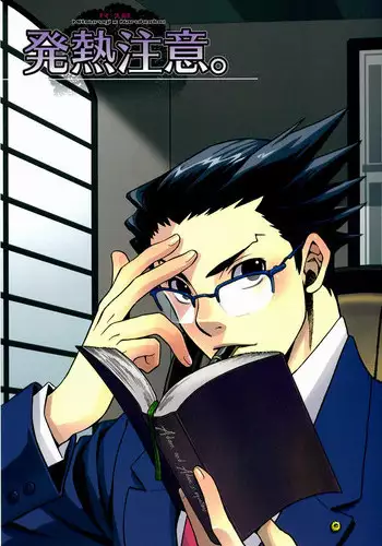 (C71) [Uzumaki (Hayama Makoto)] Hatsunetsu Chuui. (Ace Attorney)