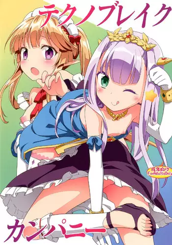 [Rotary Engine (Kannazuki Motofumi)] Technobreak Company (Outbreak Company) [Digital]