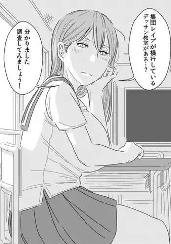 [Sasaki Saki] なんでも調査少女：輪姦デッサン教室の調査