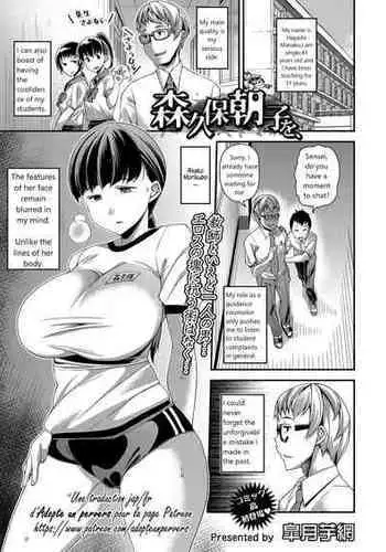 [Satsuki Imonet]Asako Morikubo is...(English)[Artichoke Translations]