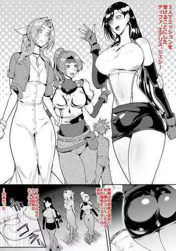 SKEBsスケベ ふたなり化チンポ気持ち良すぎだろ編