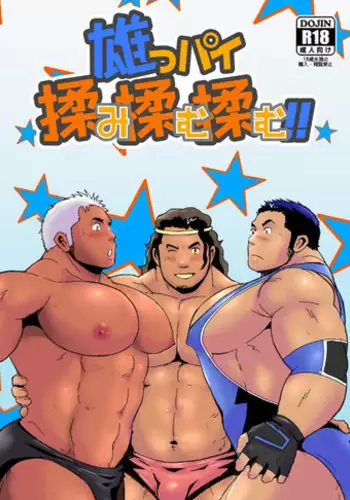 [Otake Nangoku Boys (Otake)] Oppai Momi Momu Momu!! + Oppai Momi Momu!! OB [Digital]