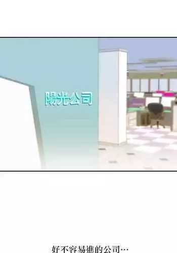 维持秘密的保安法 Ch.1-2