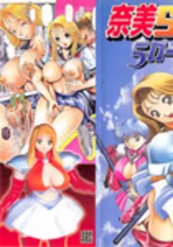 [Chataro] Nami SOS! 5 Girls