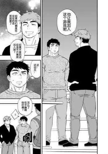 [Draw Two (Draw2)] 以游戏胜负决定攻受的故事4