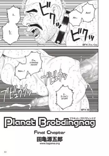 [Tagame] Planet Brobdingnag final chapter [Eng]