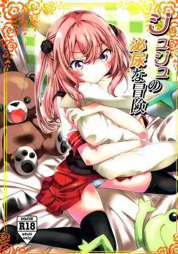 Juju no Hinyou na Bouken - Juju's urinary adventure