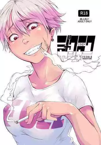 TSF Jakuniku Yankee - Feeble Naughty One