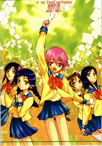 (C65) [Kyomu no Uta (Edogawa Shundei, Satou Toshio)] Trinity IF THE STARS ARE PAPERS (R.O.D The TV)